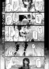 繰り返して僕らは試し読み3ページ