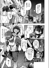 繰り返して僕らは試し読み5ページ