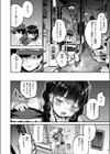 繰り返して僕らは試し読み6ページ