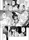 繰り返して僕らは試し読み8ページ