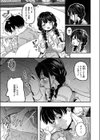 繰り返して僕らは試し読み9ページ