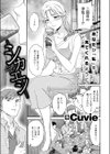シカエシ試し読み3ページ