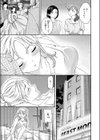 シカエシ試し読み5ページ