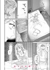 シカエシ試し読み6ページ