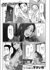 ギャルでママで元カノで…試し読み3ページ