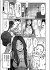 ギャルでママで元カノで…試し読み7ページ