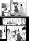 ギャルでママで元カノで…試し読み9ページ