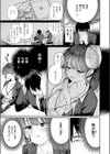 純潔幻想臨界点試し読み5ページ