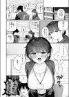 純潔幻想臨界点試し読み6ページ
