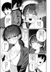 純潔幻想臨界点試し読み7ページ