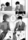純潔幻想臨界点試し読み9ページ