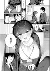 純潔幻想臨界点試し読み10ページ