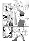 ふわふわすりむ試し読み4ページ