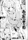 ふわふわすりむ試し読み7ページ