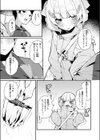 ふわふわすりむ試し読み9ページ