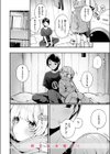 ふわふわすりむ試し読み10ページ