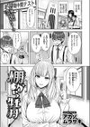 棚から牡丹試し読み3ページ
