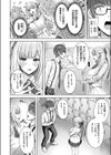 棚から牡丹試し読み4ページ