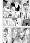 棚から牡丹試し読み8ページ
