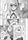 棚から牡丹試し読み9ページ