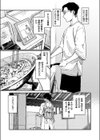 そしてデキたのがこちらです試し読み3ページ