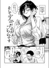 そしてデキたのがこちらです試し読み4ページ