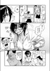 そしてデキたのがこちらです試し読み5ページ