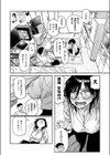 そしてデキたのがこちらです試し読み6ページ