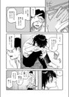 そしてデキたのがこちらです試し読み10ページ