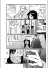 俗説ですが…。試し読み9ページ
