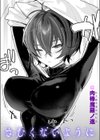 さむくないように試し読み1ページ
