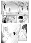 さむくないように試し読み3ページ