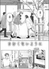 さむくないように試し読み5ページ