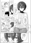 さむくないように試し読み7ページ