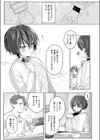 さむくないように試し読み9ページ