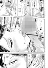 奥さんを飼う試し読み9ページ