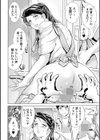 奥さんを飼う試し読み10ページ