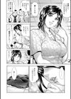 奥さんを飼う試し読み12ページ