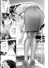 奥さんを飼う試し読み13ページ