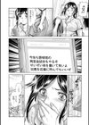 奥さんを飼う試し読み14ページ
