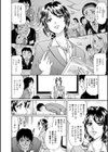 奥さんを飼う試し読み20ページ