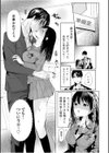 「やらしくイっちゃうとこ見せて？」甘い溺愛で満たされる濃密エッチ試し読み3ページ