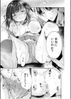 「やらしくイっちゃうとこ見せて？」甘い溺愛で満たされる濃密エッチ試し読み5ページ
