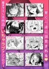 「やらしくイっちゃうとこ見せて？」甘い溺愛で満たされる濃密エッチ試し読み6ページ