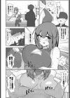 魔性にみせられて！！試し読み2ページ