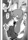 魔性にみせられて！！試し読み4ページ