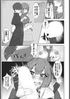 魔性にみせられて！！試し読み5ページ
