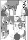 魔性にみせられて！！試し読み7ページ