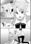 報いの王女試し読み3ページ