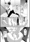報いの王女試し読み7ページ